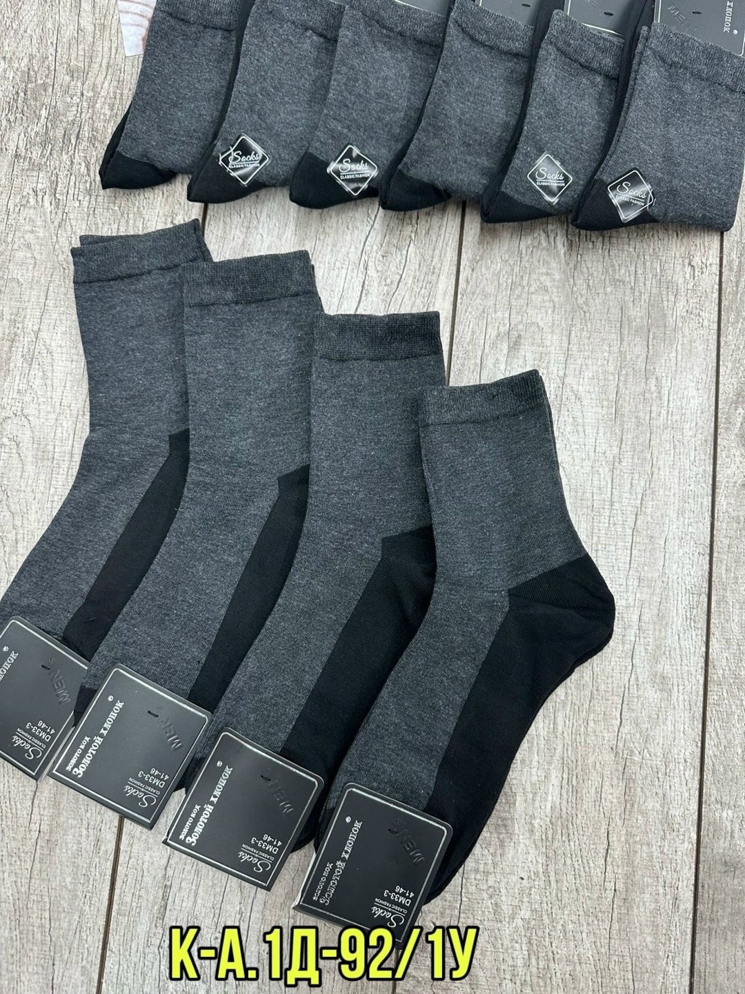 мужские носки,носки мужские 10 пар,комплект носки мужские,носки мужские 12 пар,носки мужские хлопок