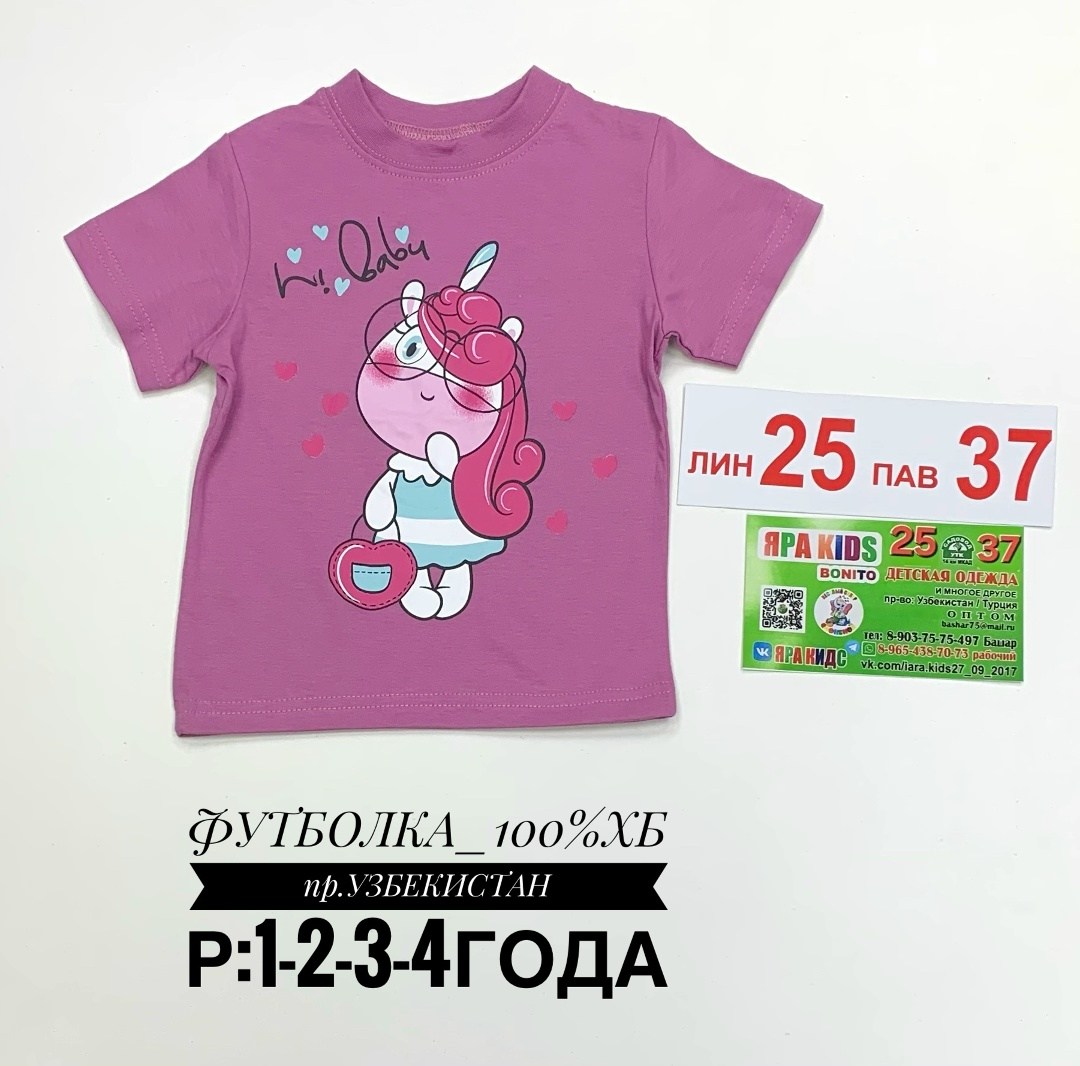 футболка детская,футболка для девочек,футболки бонито детские,футболка для мальчика,оранжевая детская футболка