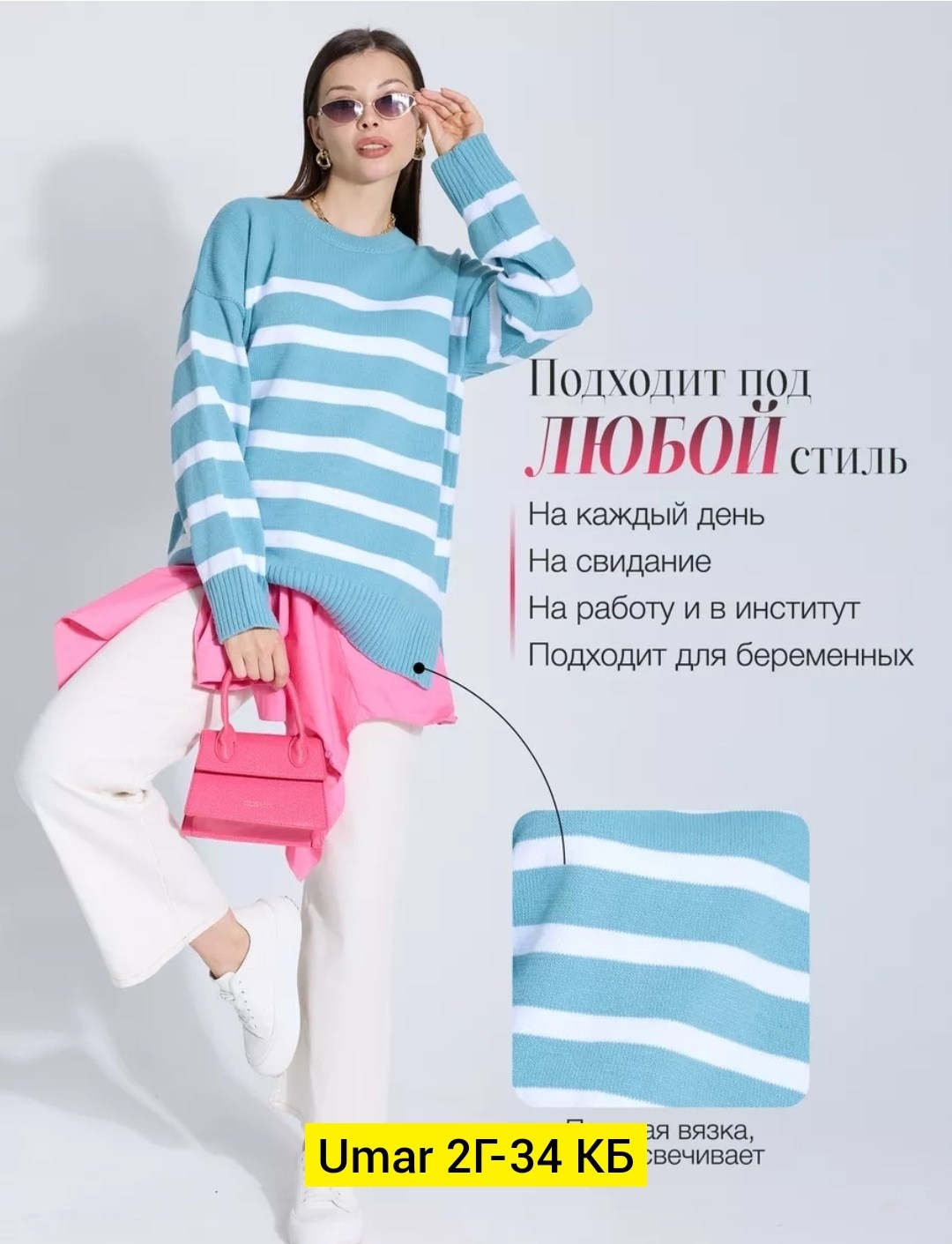 джемпер,джемпер бирюзовый,джемпер модный,трикотажный джемпер,джемпера женские