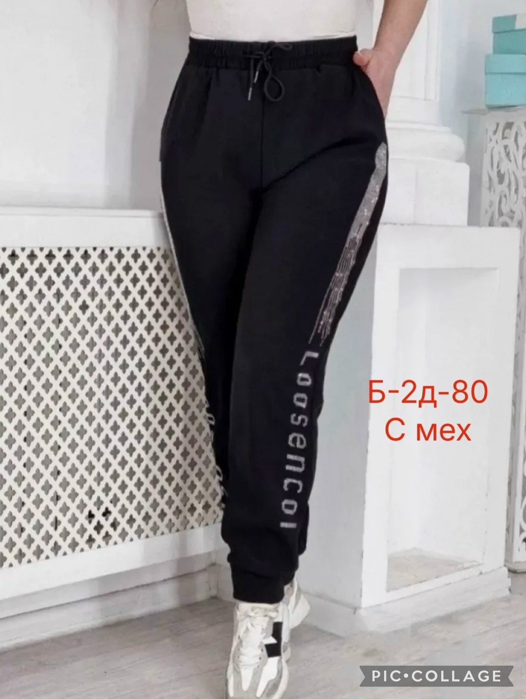 брюки спортивные,брюки спортивные женская,спортивные штаны со стразами,спортивные женские штаны,джинсы брюки