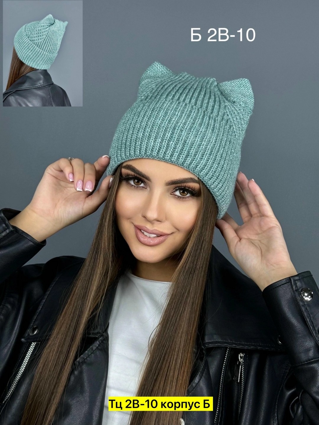 шапка,шапка женская,шапка женская с ушками,шапка для женщин,шапка бини