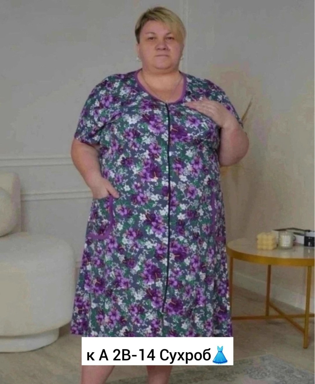 халат женский большие размеры,халат домашний больших размеров рада-з,халат больших размеров для женщин,халат большие размеры,халат домашний большие размеры