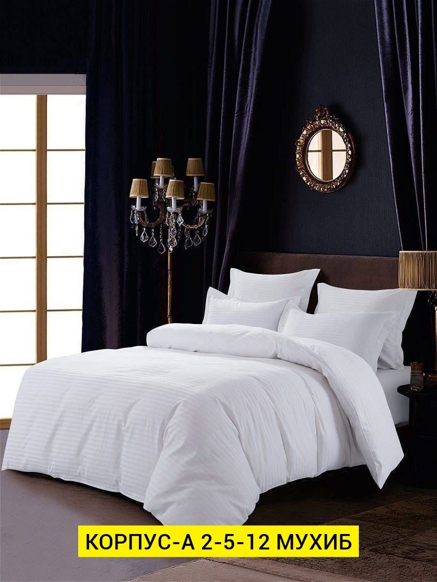 комплект постельное бельё,комплект однотонного постельного белья,постельного белья,белая пододеяльник,постельное белье страйп сатин евро однотонное