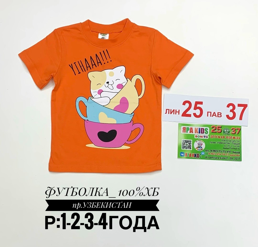 футболка детская,футболка для девочек,футболки бонито детские,футболка для мальчика,оранжевая детская футболка