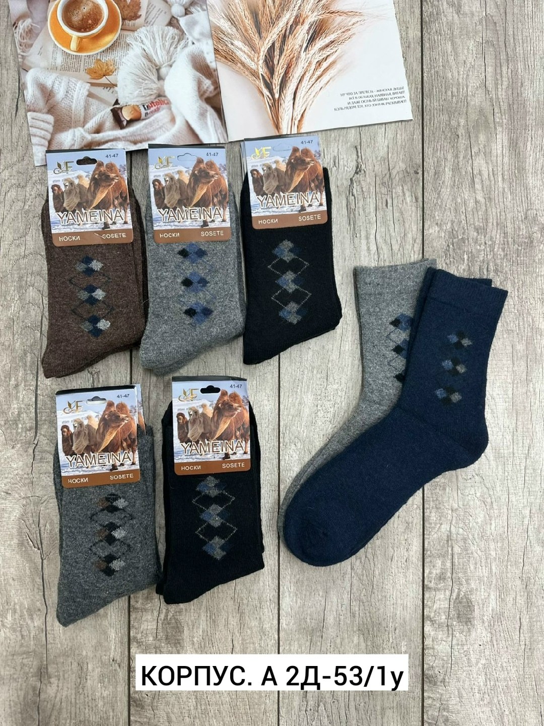 мужские носки,носки мужские классика,мужские носки 5 пар,мужские носки теплые,носки мужские упаковка