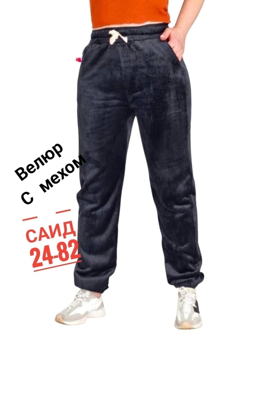 велюровые штаны,брюки велюровые,женские штаны,штаны вельвет,женские брюки