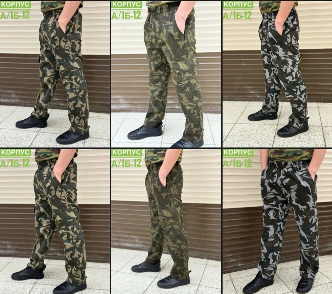камуфляжные штаны,камуфляжные брюки,брюки военные,камуфляж штаны,брюки камуфляжные рабочие мужские 182-188