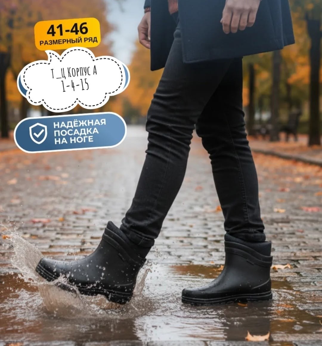 ,мужские резиновые сапог,резиновые сапоги,резиновая ,сапоги