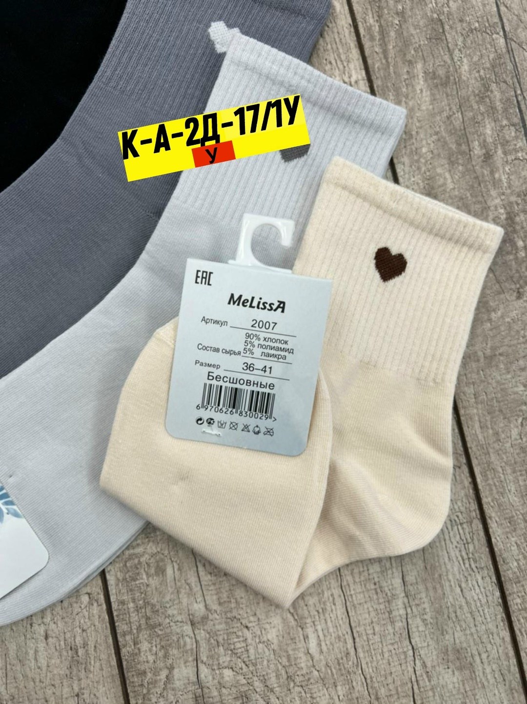 носки комплект 5 пар размер 36-41 сердечки,носки женские 10 пар,носки женские 10 пар alina,женские носки,носки женские короткие с сердечками