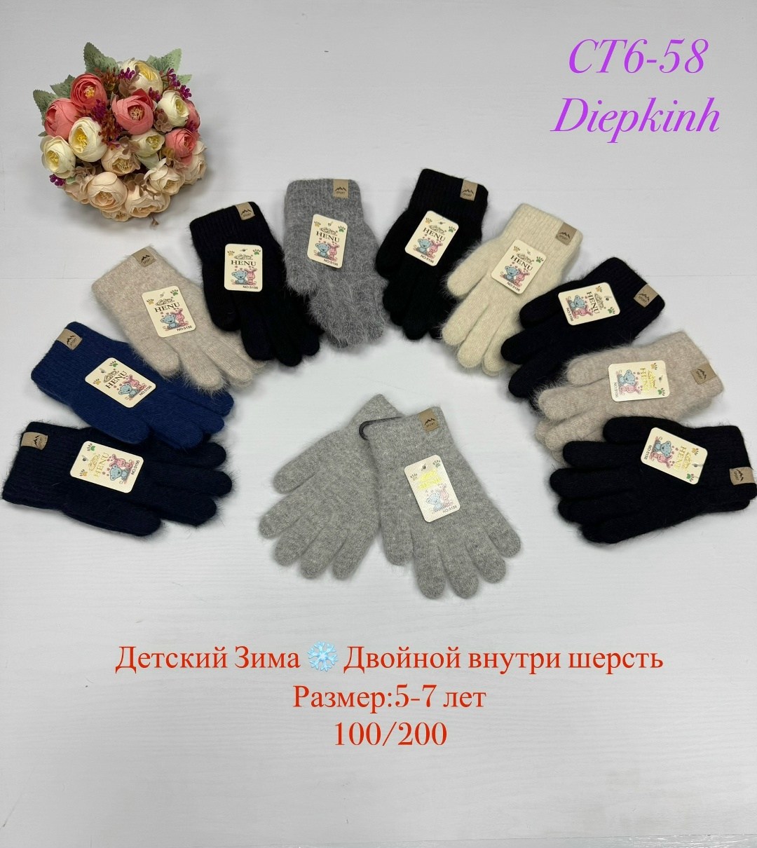 перчатки детские henu двойные,детские перчатки,перчатки двойные,перчатка,перчатки теплые женские