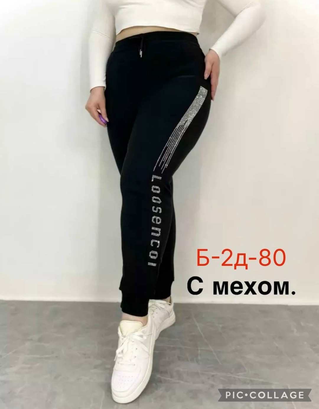 брюки спортивные,брюки спортивные женская,спортивные штаны со стразами,спортивные женские штаны,джинсы брюки