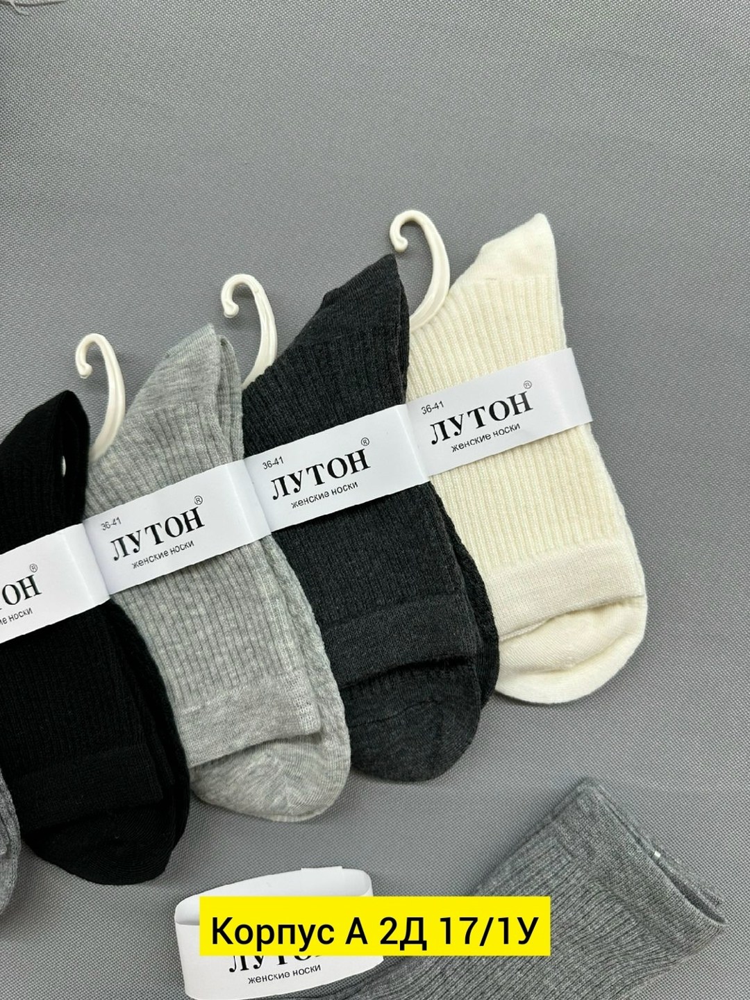 носки женские,носки однотонные,носки женские 10 пар,комплект носков,носки туркан