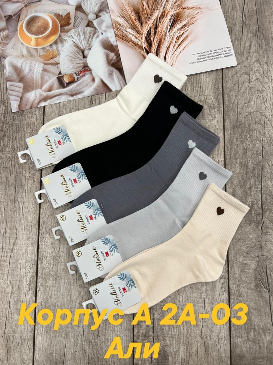 носки женские 10 пар,носки комплект 5 пар размер 36-41 сердечки,носки женские р. 36-41 арт. 1442343,женские носки,носки женские р. 37-41 (5 пар) арт. 1485372