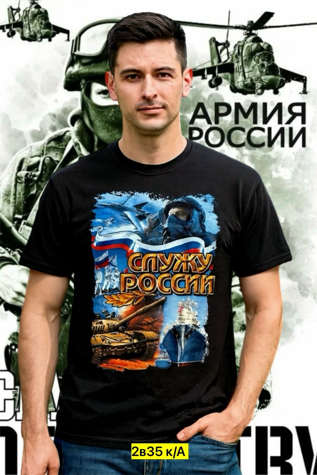 футболка флот россии,футболка россия вмф,армия россии футболка,футболка морской флот,футболка вкс
