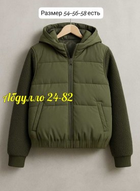 Верхняя одежда