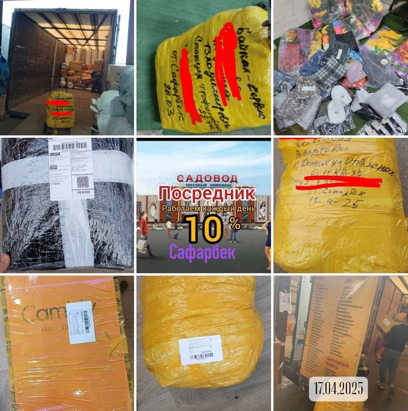 карго доставка,сборные грузы,посредник ,упаковка товара на складе