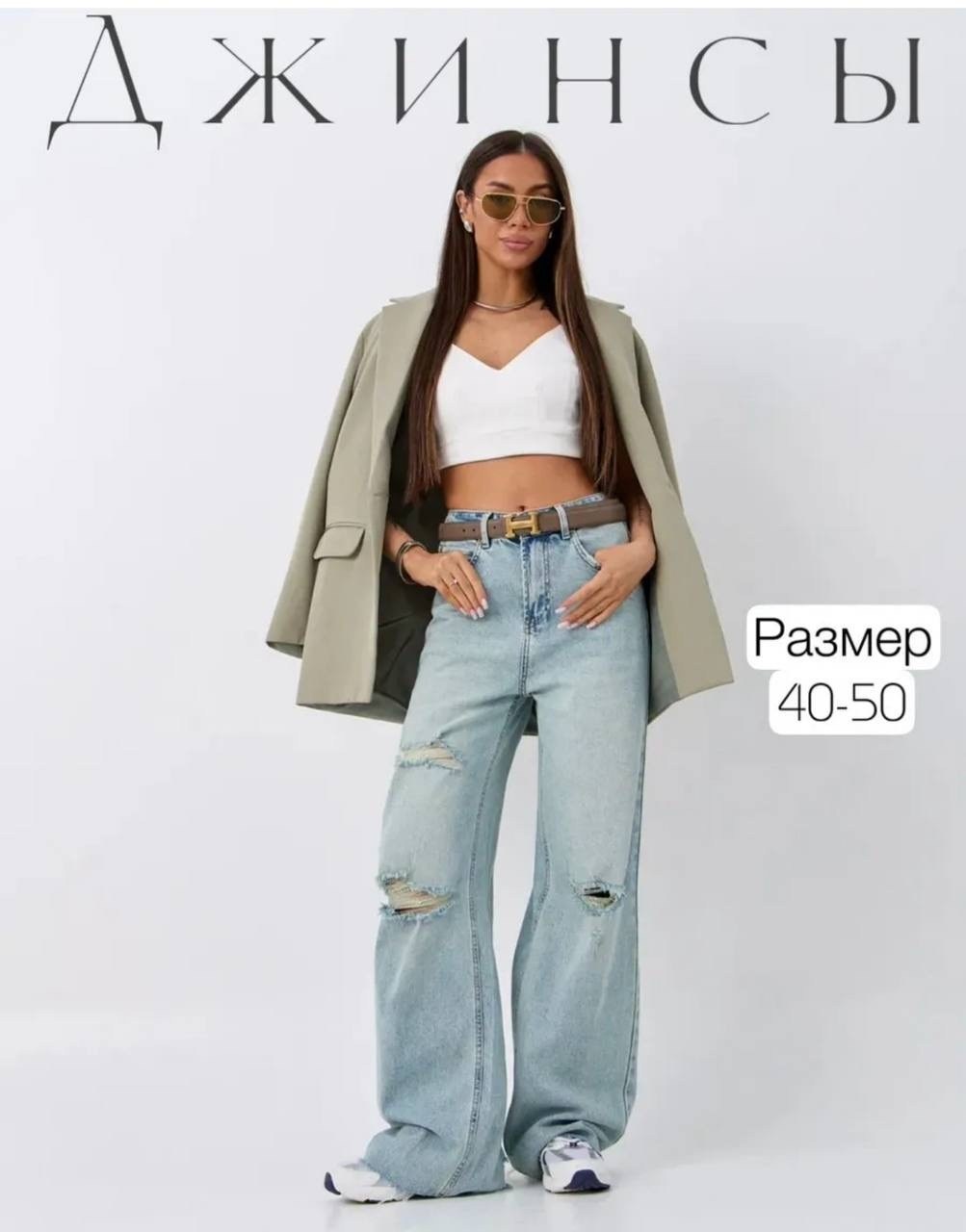 джинсы женские широкие,джинсы палаццо широкие,джинсы палаццо широкие с высокой посадкой,джинсы женские,джинсы палаццо женские 44-46