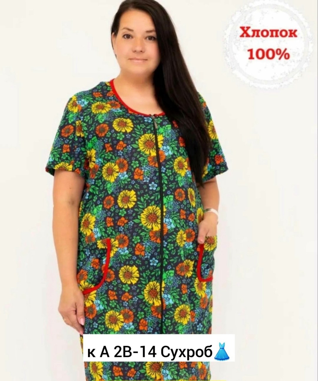 халат женский большие размеры,халат домашний больших размеров рада-з,халат больших размеров для женщин,халат большие размеры,халат домашний большие размеры