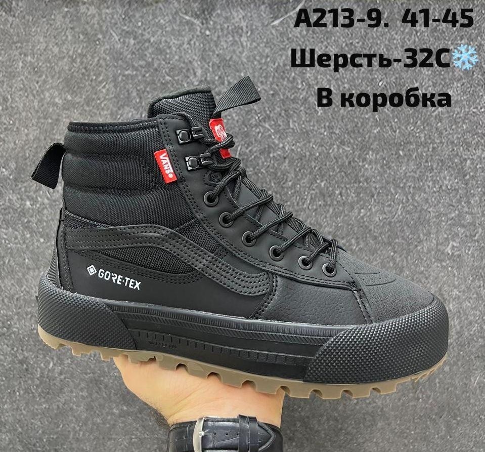 ,высокие кроссовки,кроссовки высокие мужские,vans mte sk8 hi gore tex shoes blackout,мужские кроссовки vans