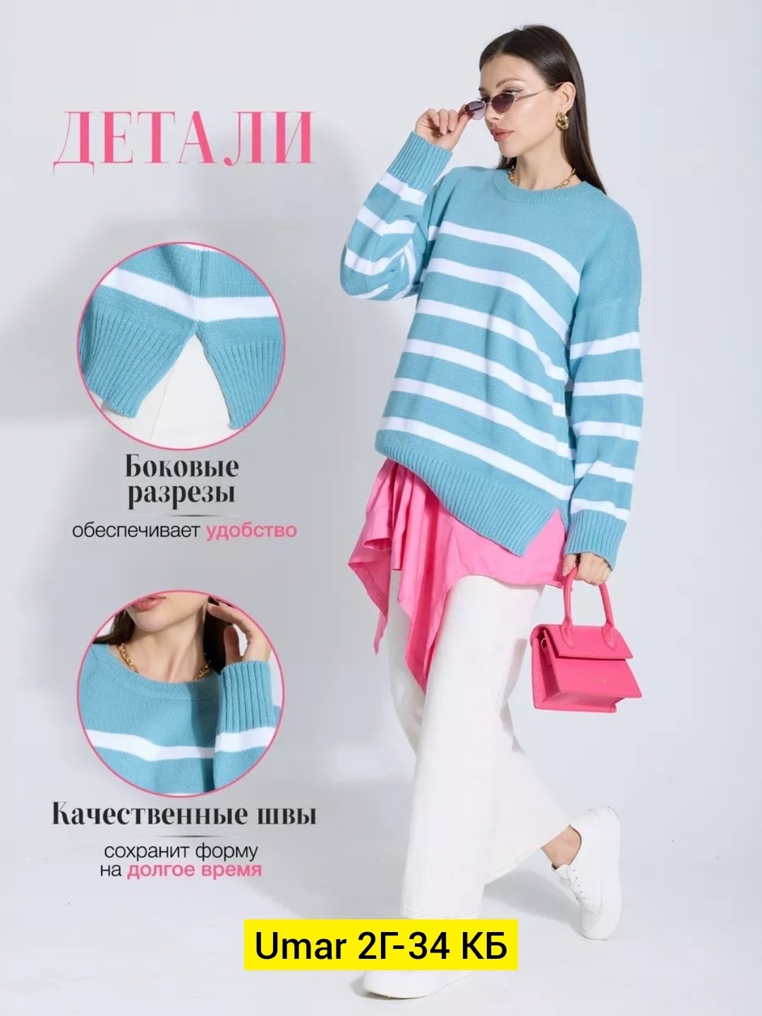 джемпер,джемпер бирюзовый,джемпер модный,трикотажный джемпер,джемпера женские