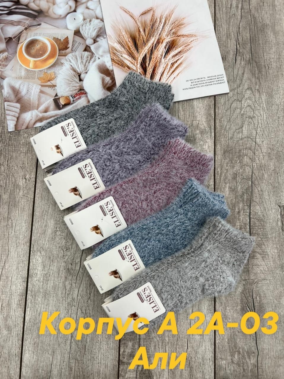 носки женские теплые,женские носки,носки женские 10 пар,термо носки женские,носки для женщин