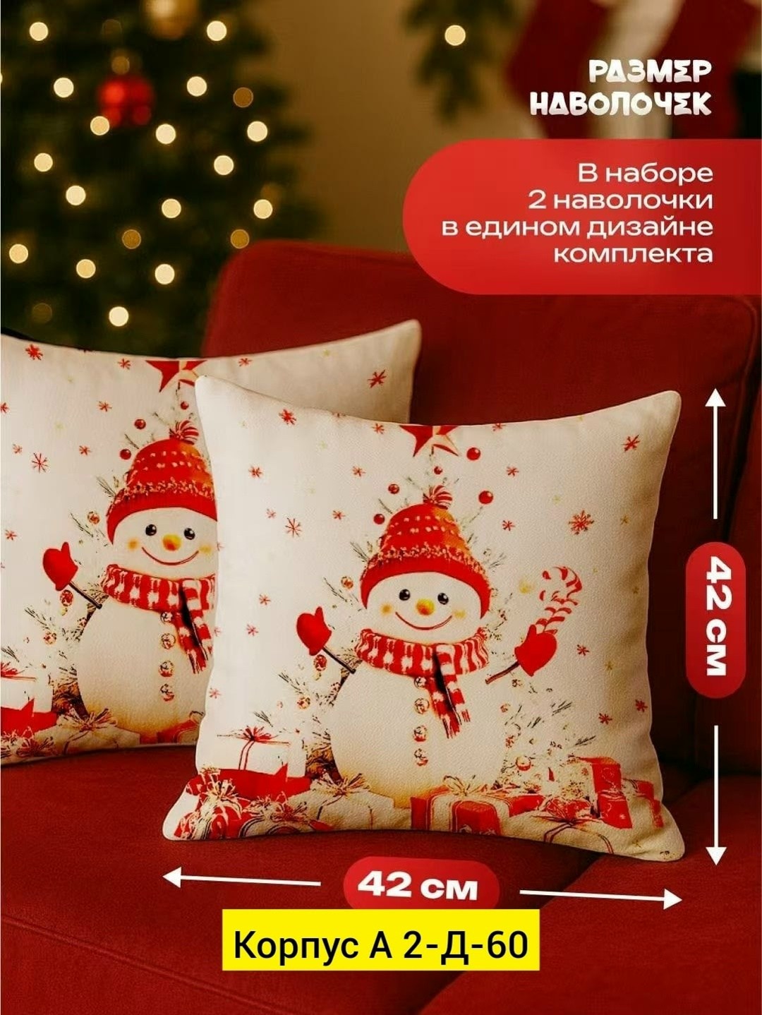 скатерть новогодняя одноразовая,новогодняя скатерть,скатерть новогодняя хлопок шар 140*180 см,новогодняя тканевая скатерть 150х180см,скатерть на новый год