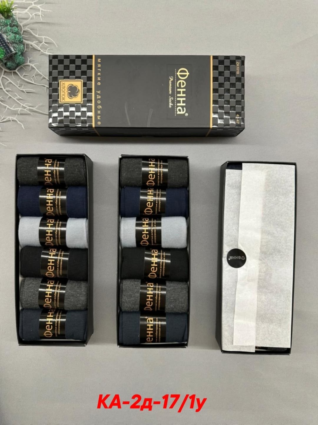 носки мужские набор,набор носков мужских 6 шт,набор мужских носков,носки мужские,комплект носки мужские