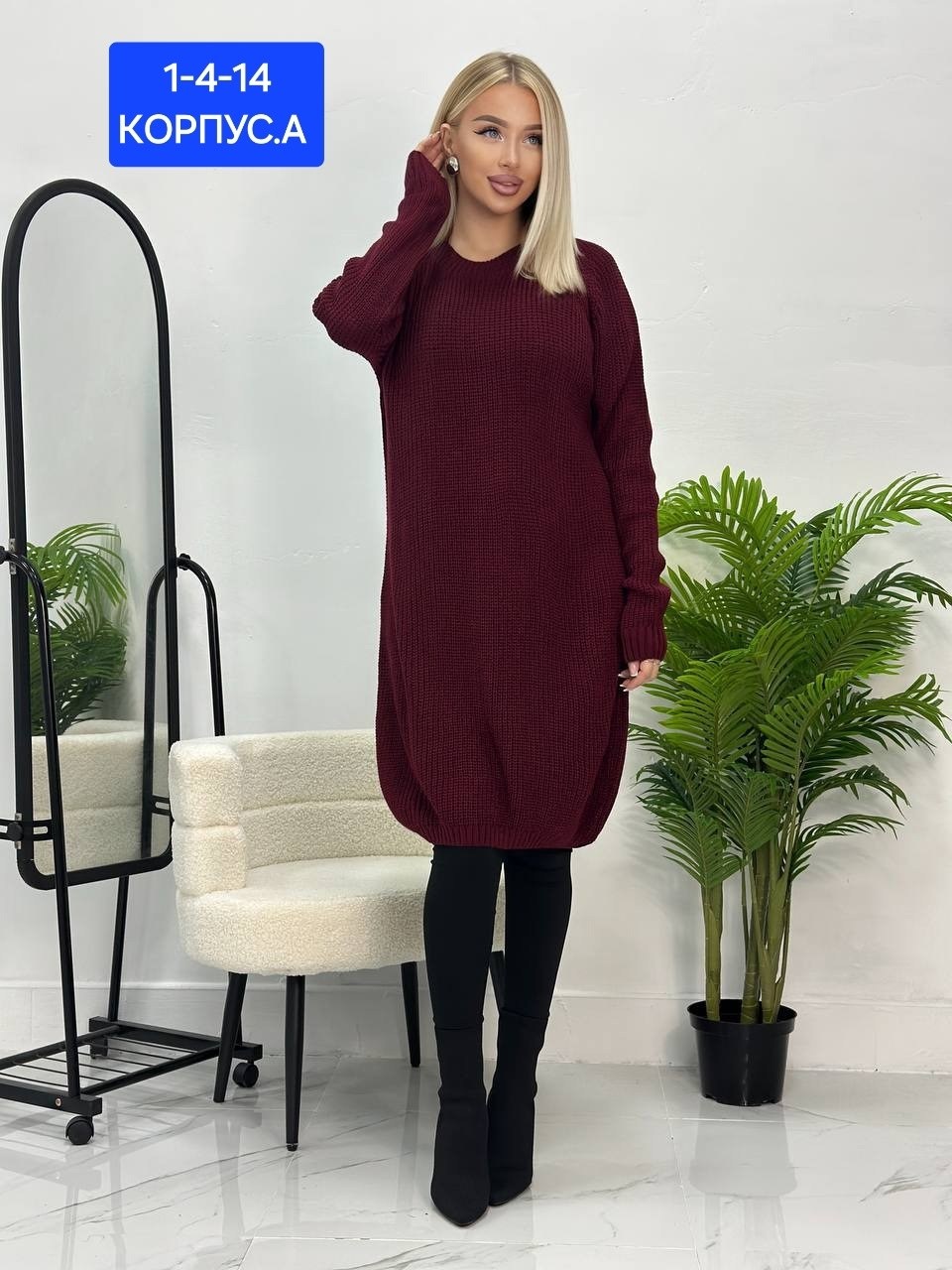 платье свитер вязаное,платье туника вязаное оверсайз alk 545183364,платье туника вязаная оверсайз,платье свитер вязаное оверсайз,платье теплое оверсайз свитер вязаное may boutique