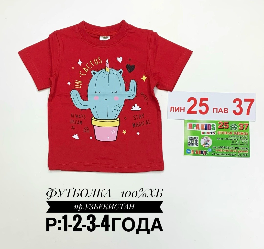 футболка детская,футболка для девочек,футболки бонито детские,футболка для мальчика,оранжевая детская футболка