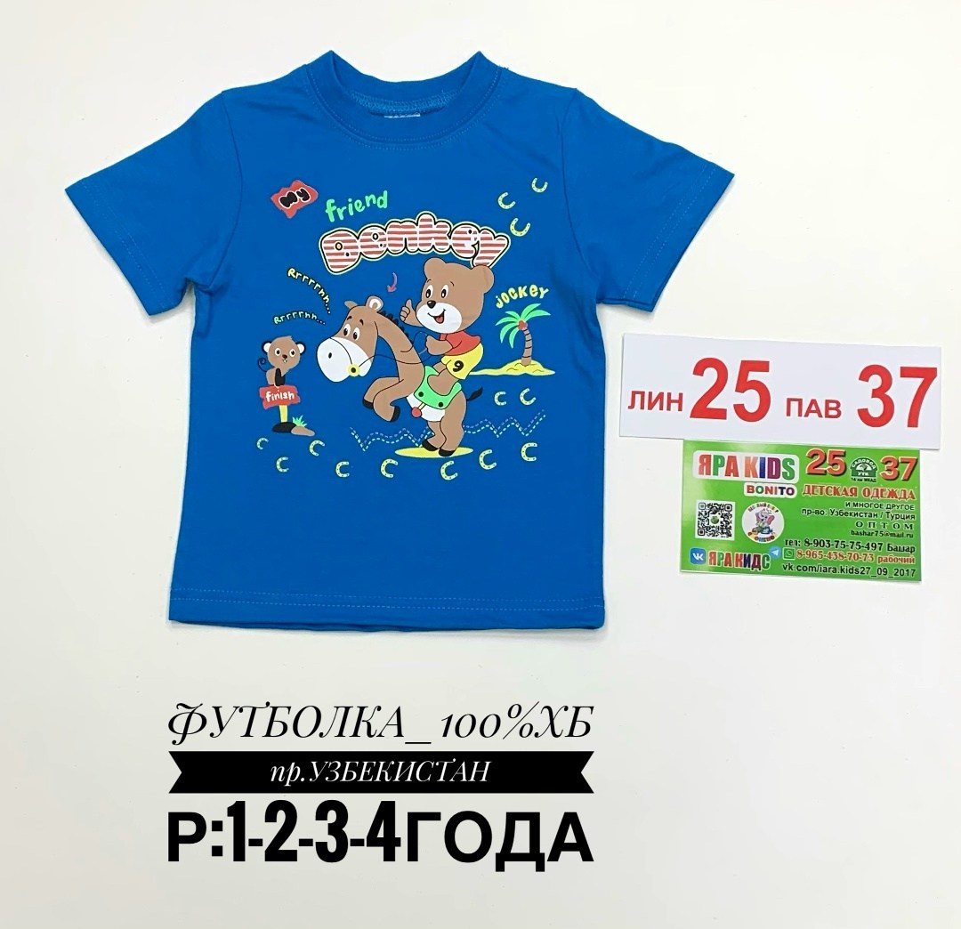 детская футболка,футболка для мальчиков,детские футболки,футболка для мальчика bonito,детская футболка для мальчика