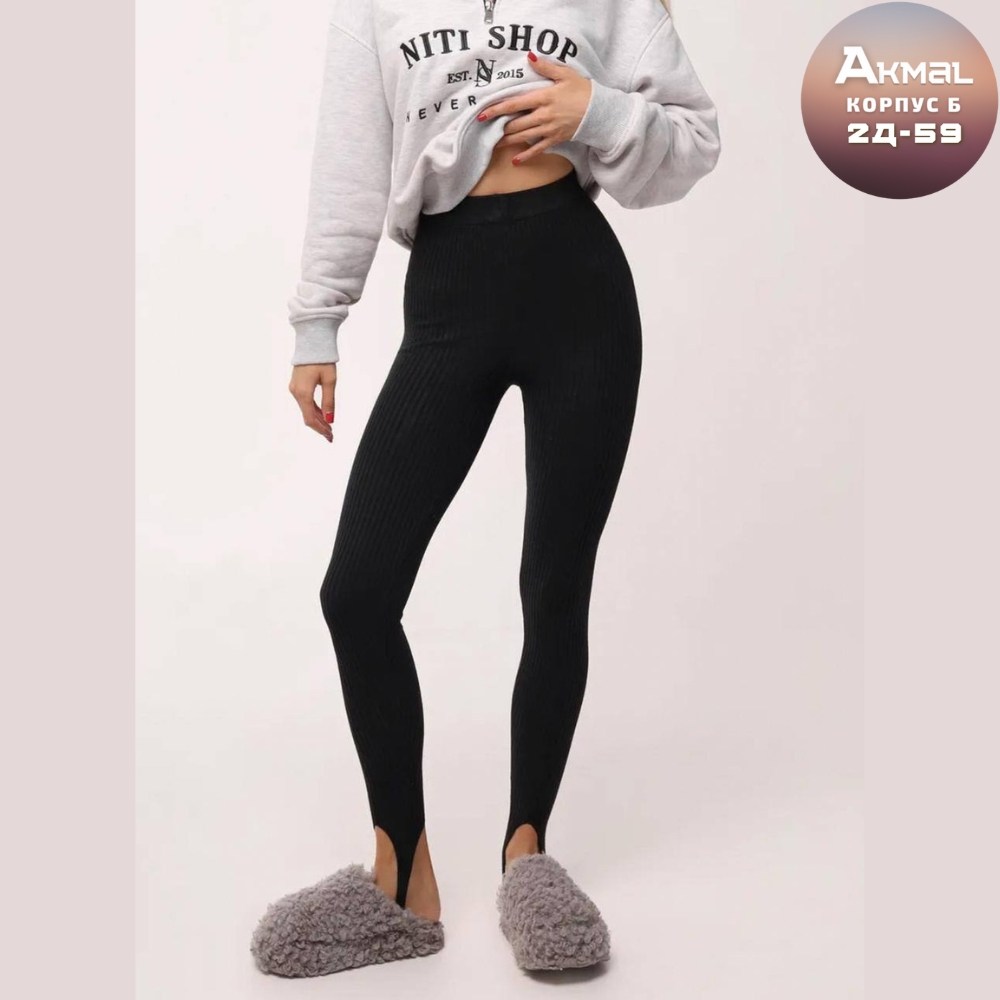 лосины со штрипками,леггинсы кашемировые со штрипками 05113 капучино,легинсы со штрипками,женские трикотажные леггинсы в рубчик,бежевые трикотажные леггинсы в рубчик