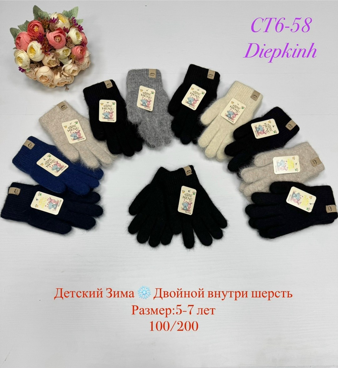 перчатки детские henu двойные,детские перчатки,перчатки двойные,перчатка,перчатки теплые женские