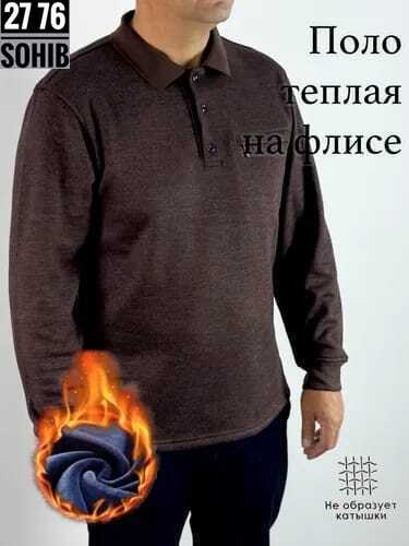 рубашка теплая,рубашка теплая мужская,поло с длинными рукавами,джемпер мужской трикотажный,мужской пуловер