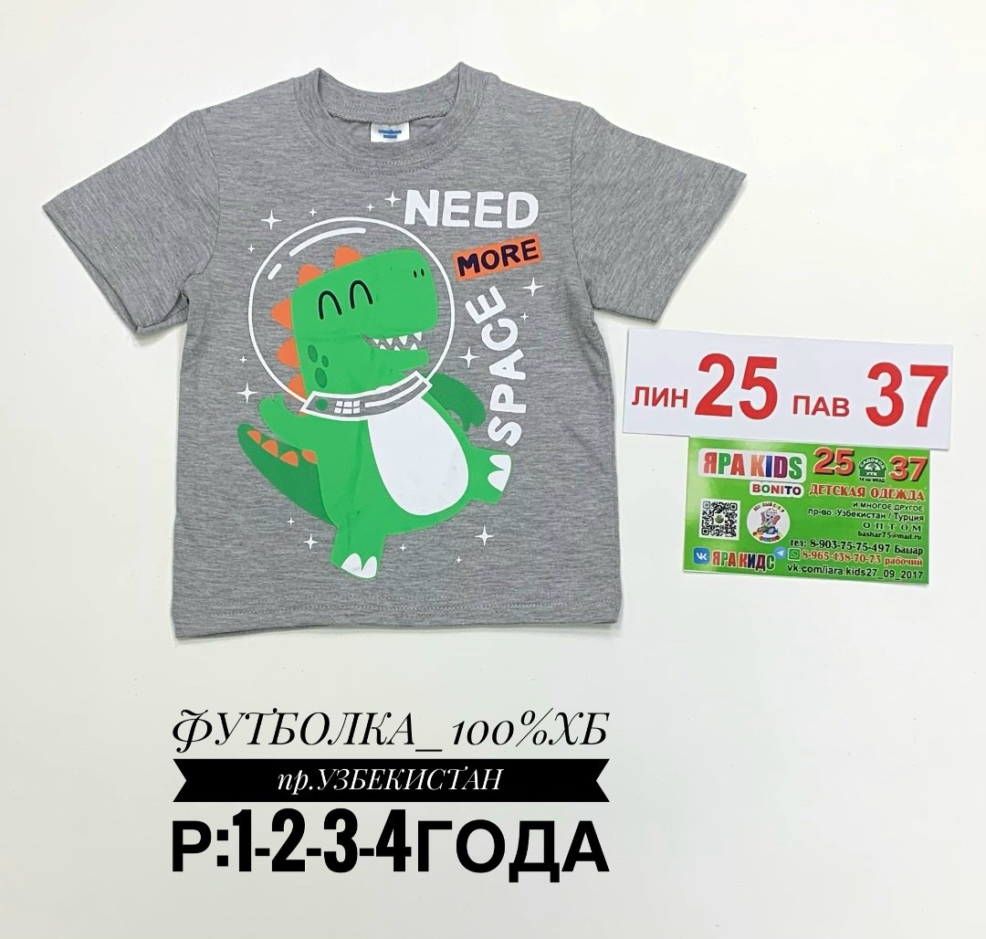 детская футболка,футболка для мальчиков,детские футболки,футболка для мальчика bonito,детская футболка для мальчика