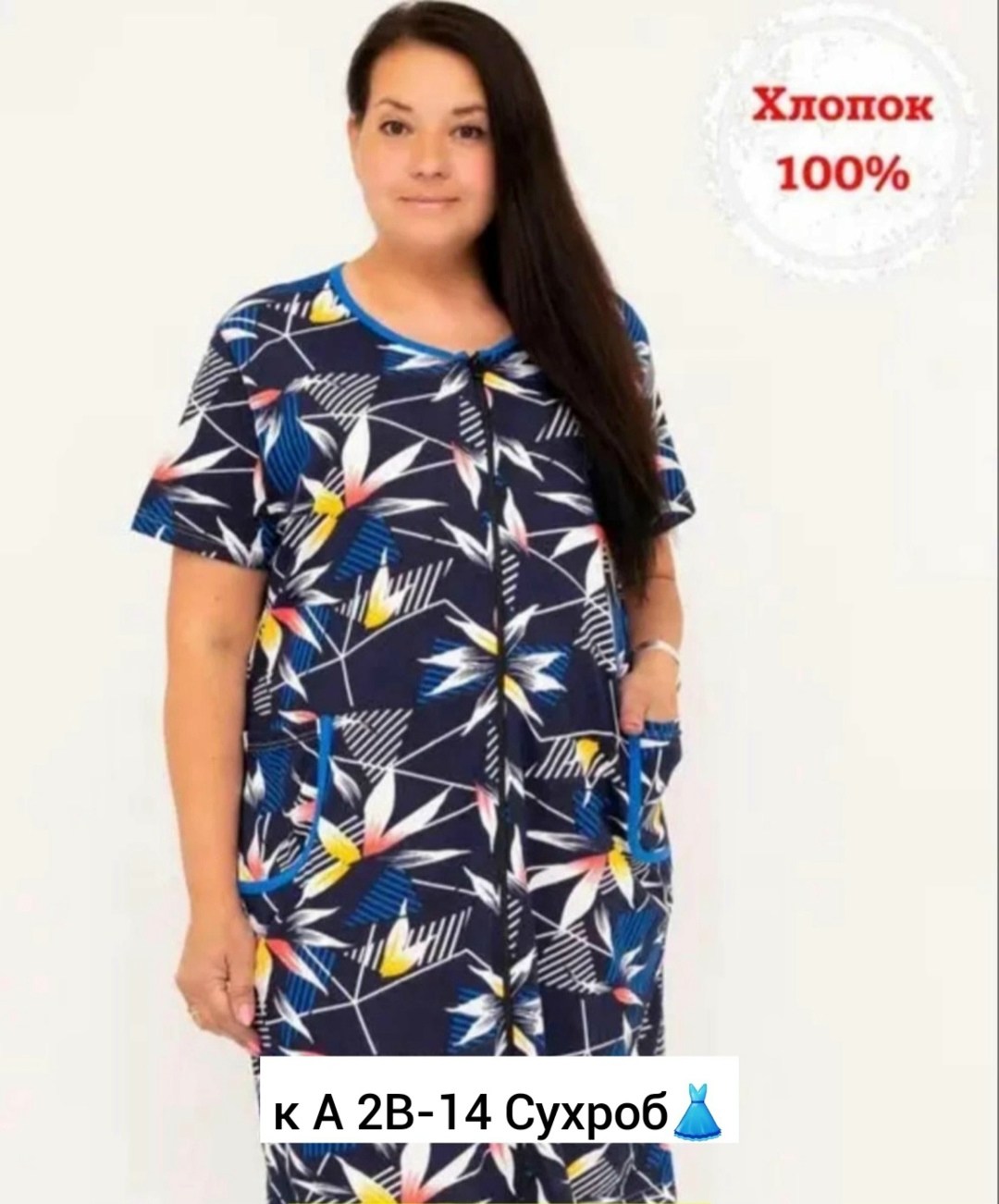 халат женский большие размеры,халат домашний больших размеров рада-з,халат больших размеров для женщин,халат большие размеры,халат домашний большие размеры