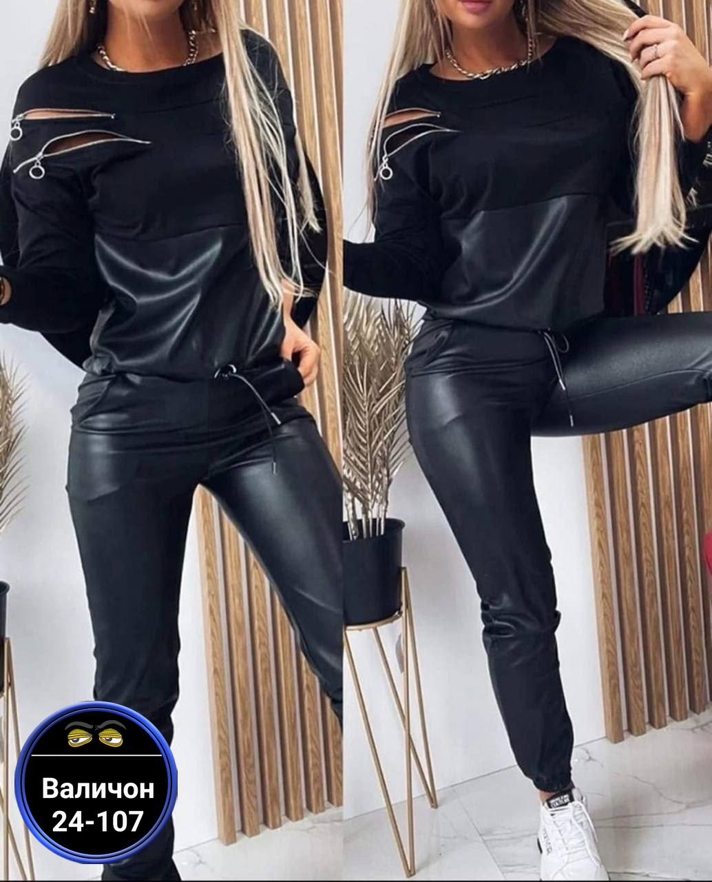 костюм двойка эко кожа,костюм из экокожи,костюм из экокожи женский,костюм экокожа,костюмы женские