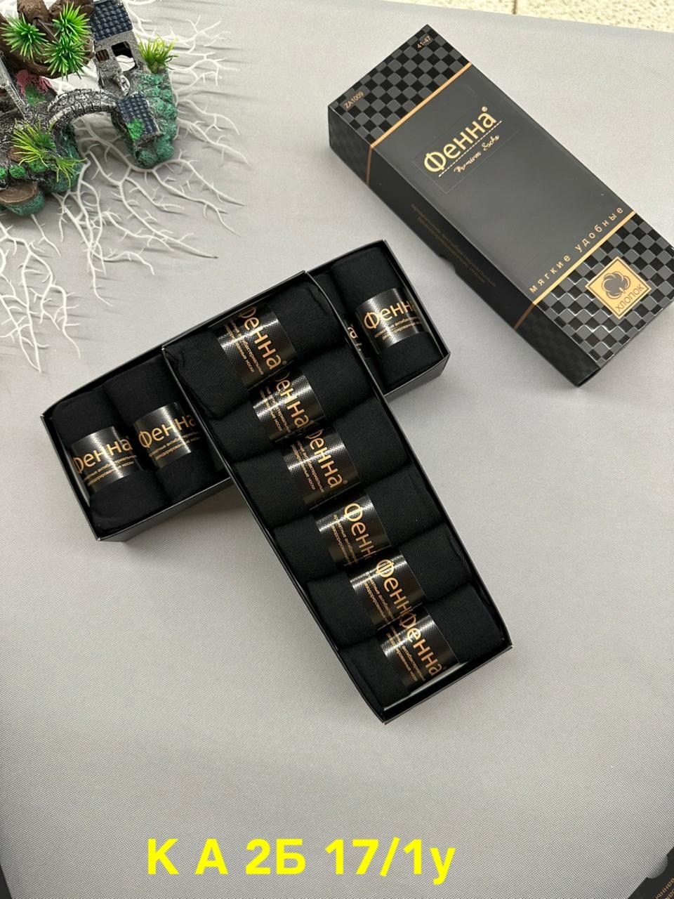 носки мужские в подарочной коробке набор 6 пар,подарочный набор носки мужские,набор носков мужских,носки мужские,носки мужские в подарочной коробке набор