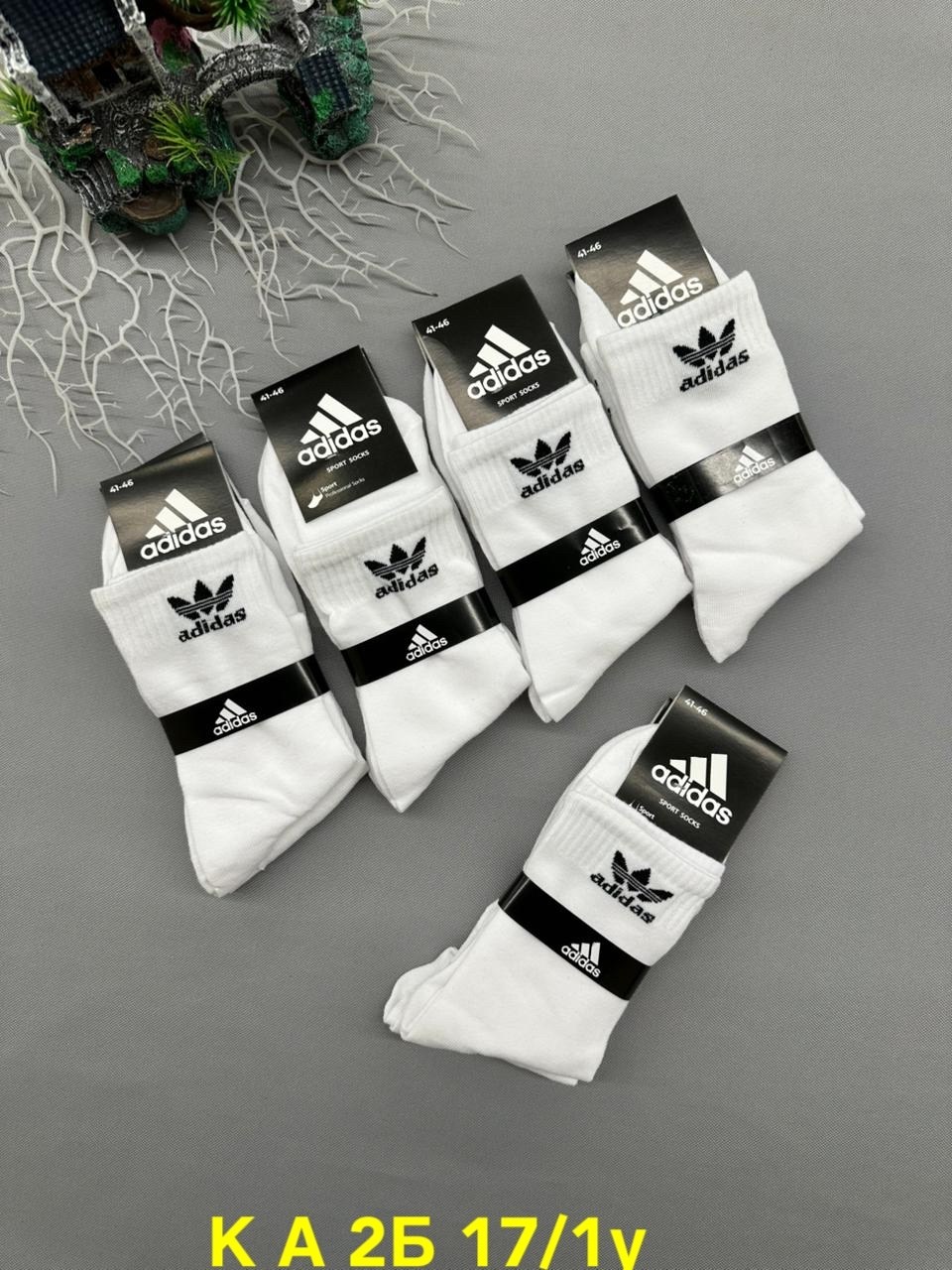 носки мужские,носки мужские adidas,комплект носки мужские,носки мужские 10 пар,носки адидас