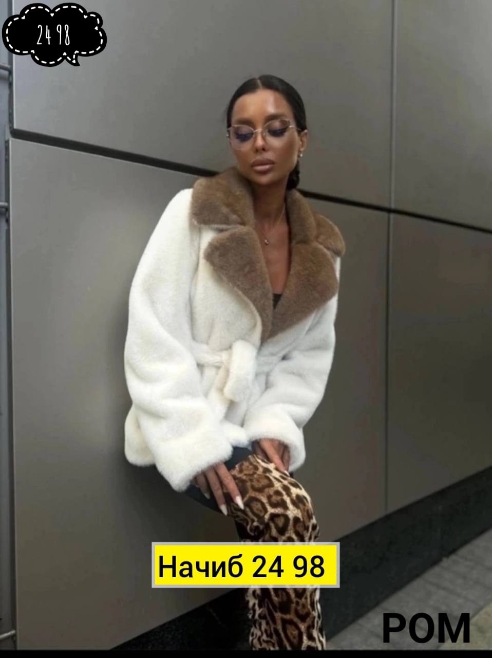 шуба,шуба норковая,шуба из эко меха под норку,шуба из экомеха,эко шубки под норку