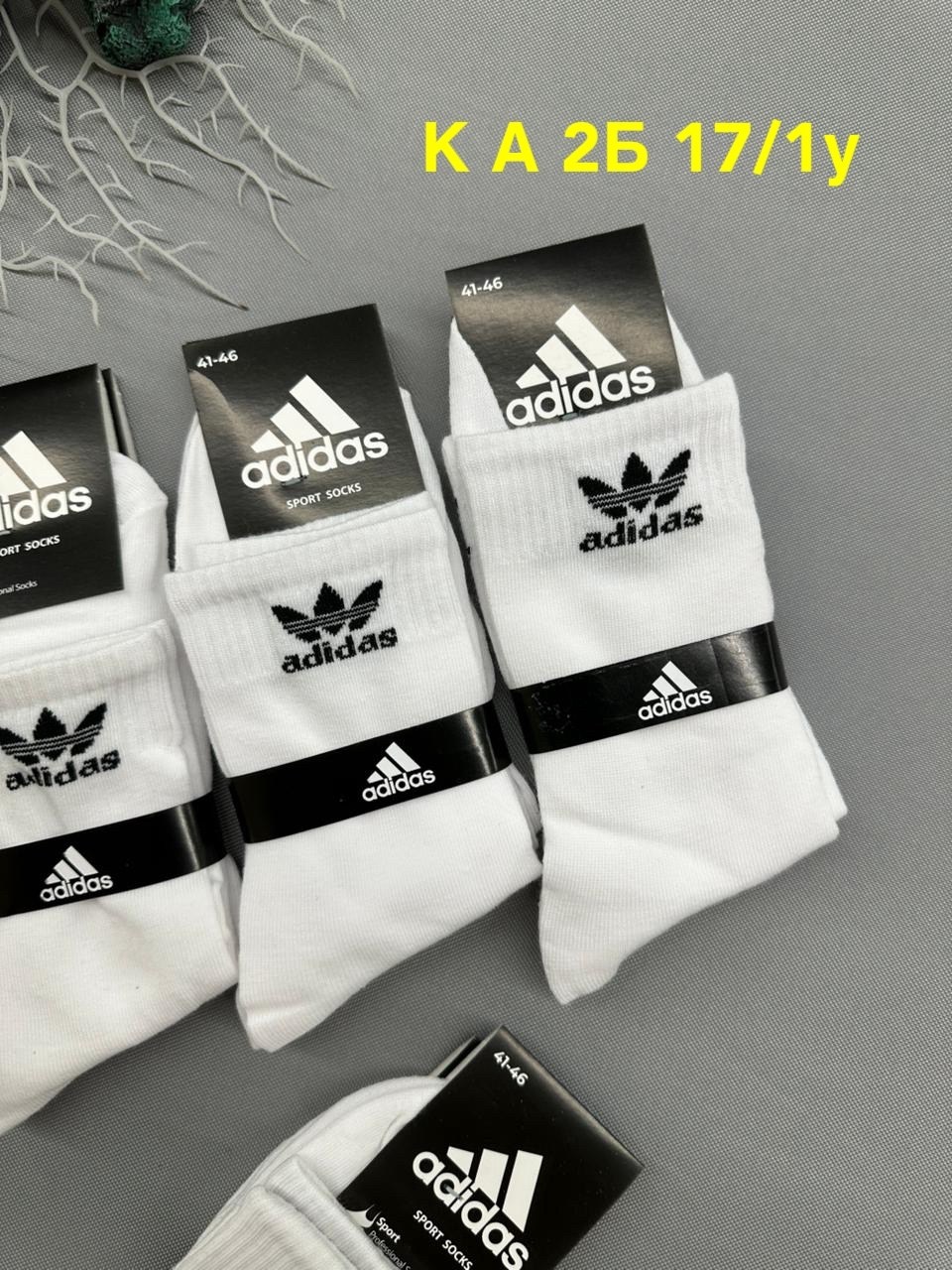 носки мужские,носки мужские adidas,комплект носки мужские,носки мужские 10 пар,носки адидас