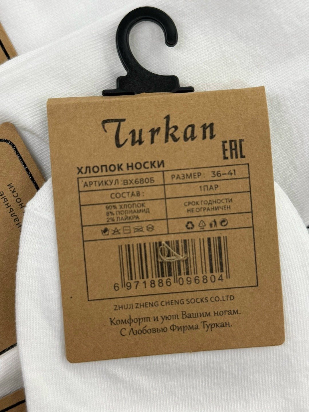 носки женские,носки женские 10 пар,носки белые мужские туркан,носки хлопковые,носки женские белые