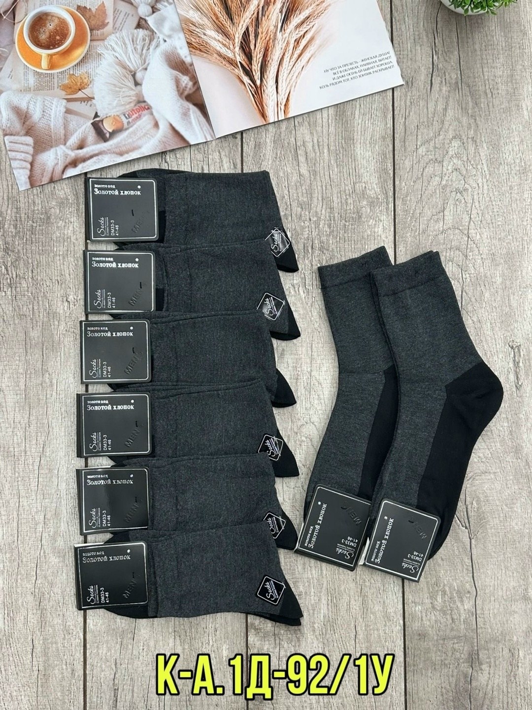 мужские носки,носки мужские 10 пар,комплект носки мужские,носки мужские 12 пар,носки мужские хлопок