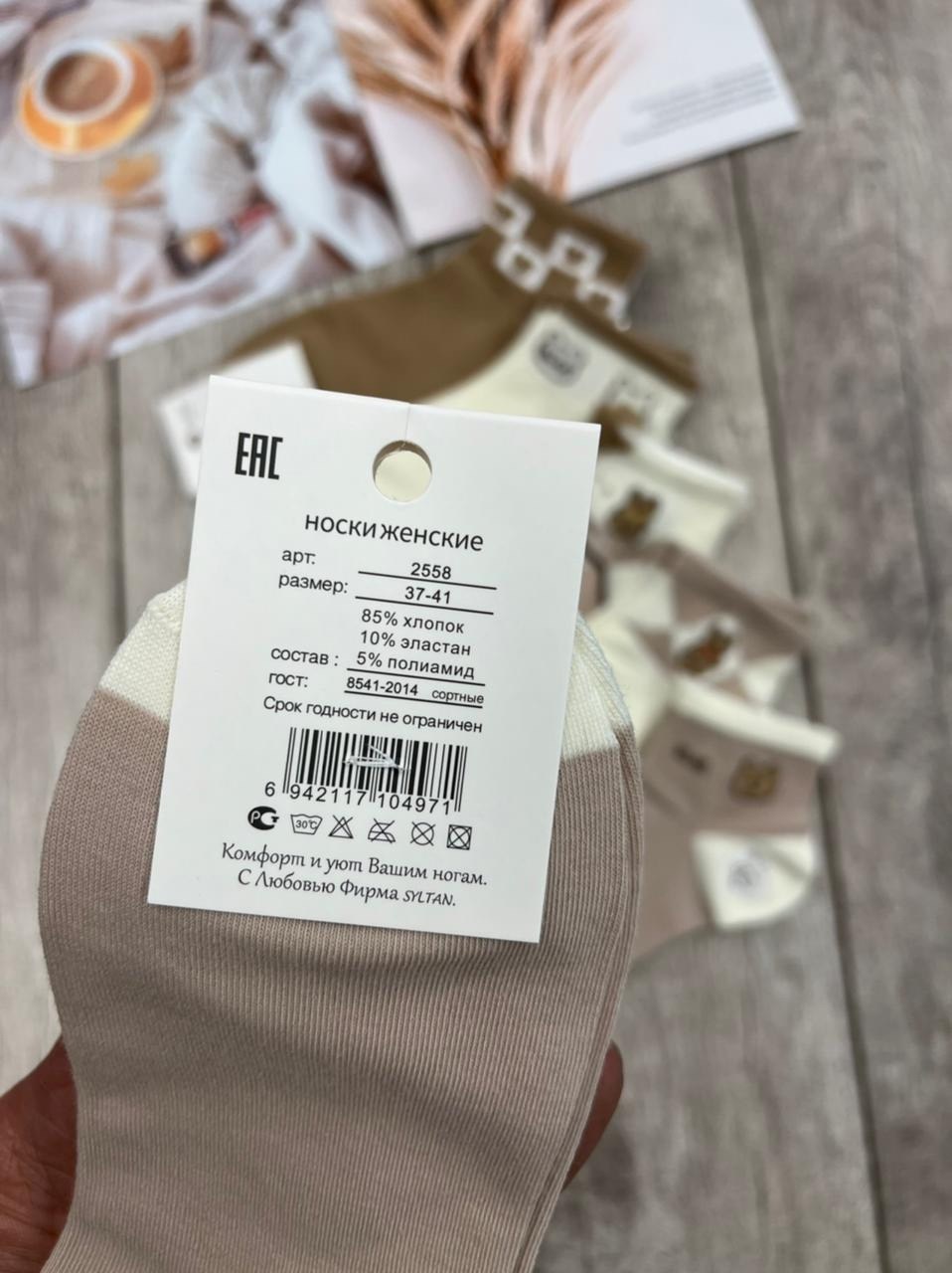 носки женские 10 пар,женские носки,женские носки упаковка,короткие женские носки,комплект носки женские