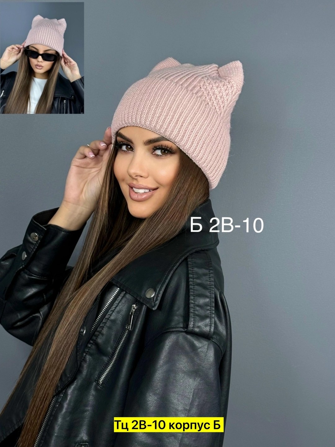 шапка,шапка женская,шапка женская с ушками,шапка для женщин,шапка бини