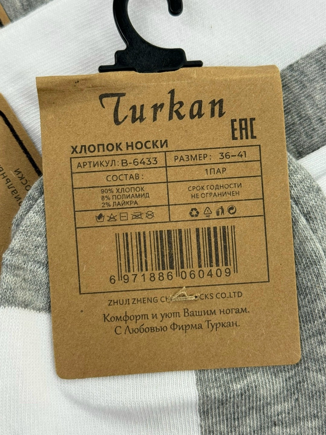 носки женские 10 пар,носки короткие набор 10 пар туркан,носки женские,носки turkan женские 10 пар,носки комплект