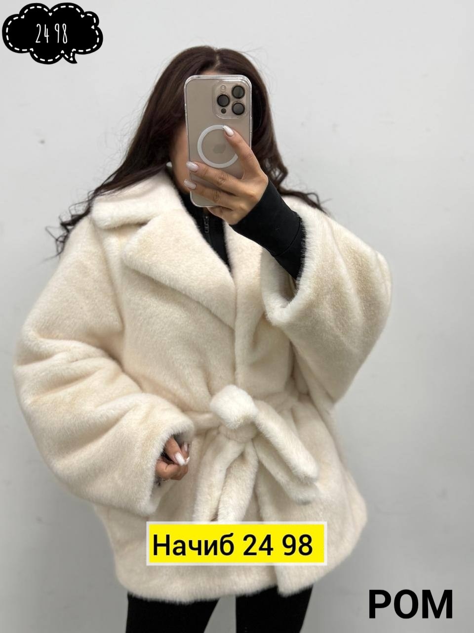 шубка,эко шуба под норку,шуба,эко шуба,шуба из эко меха под норку