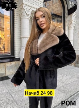 Верхняя одежда