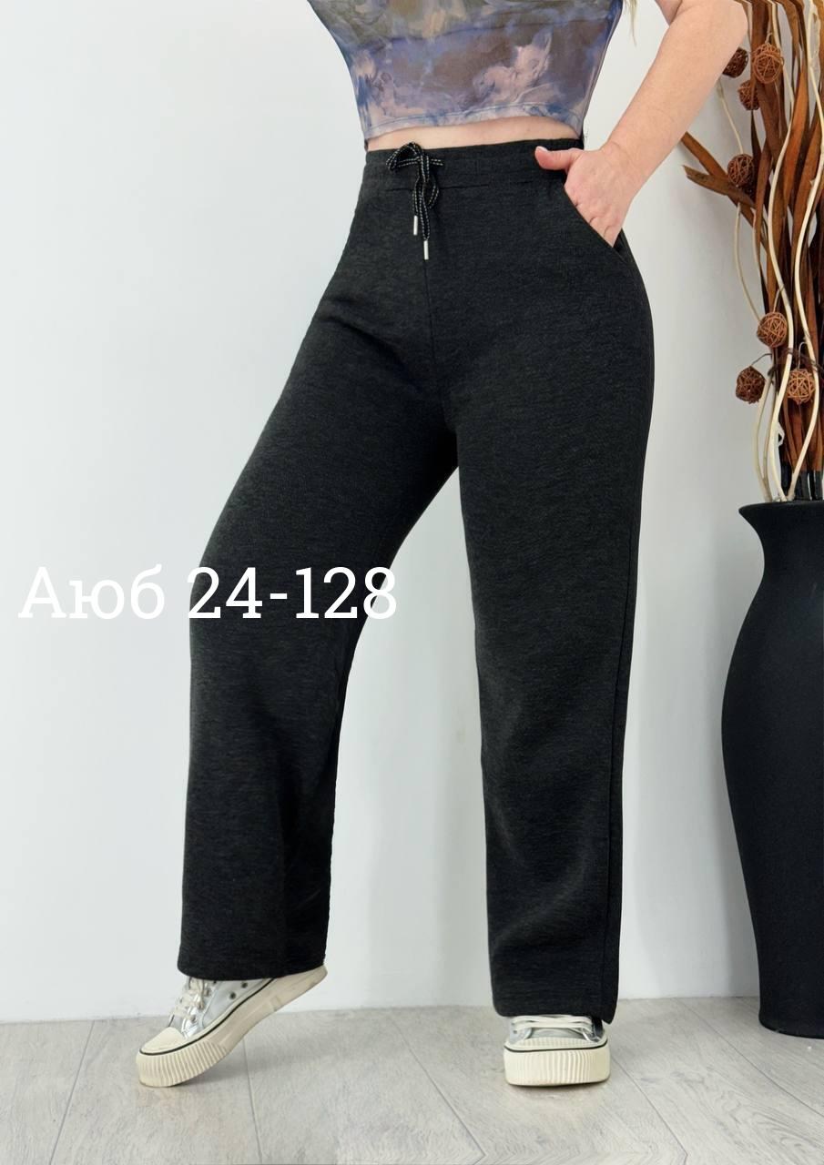 женские брюки,брюки для женщин,штаны с начесом,трикотажные брюки,женские штаны
