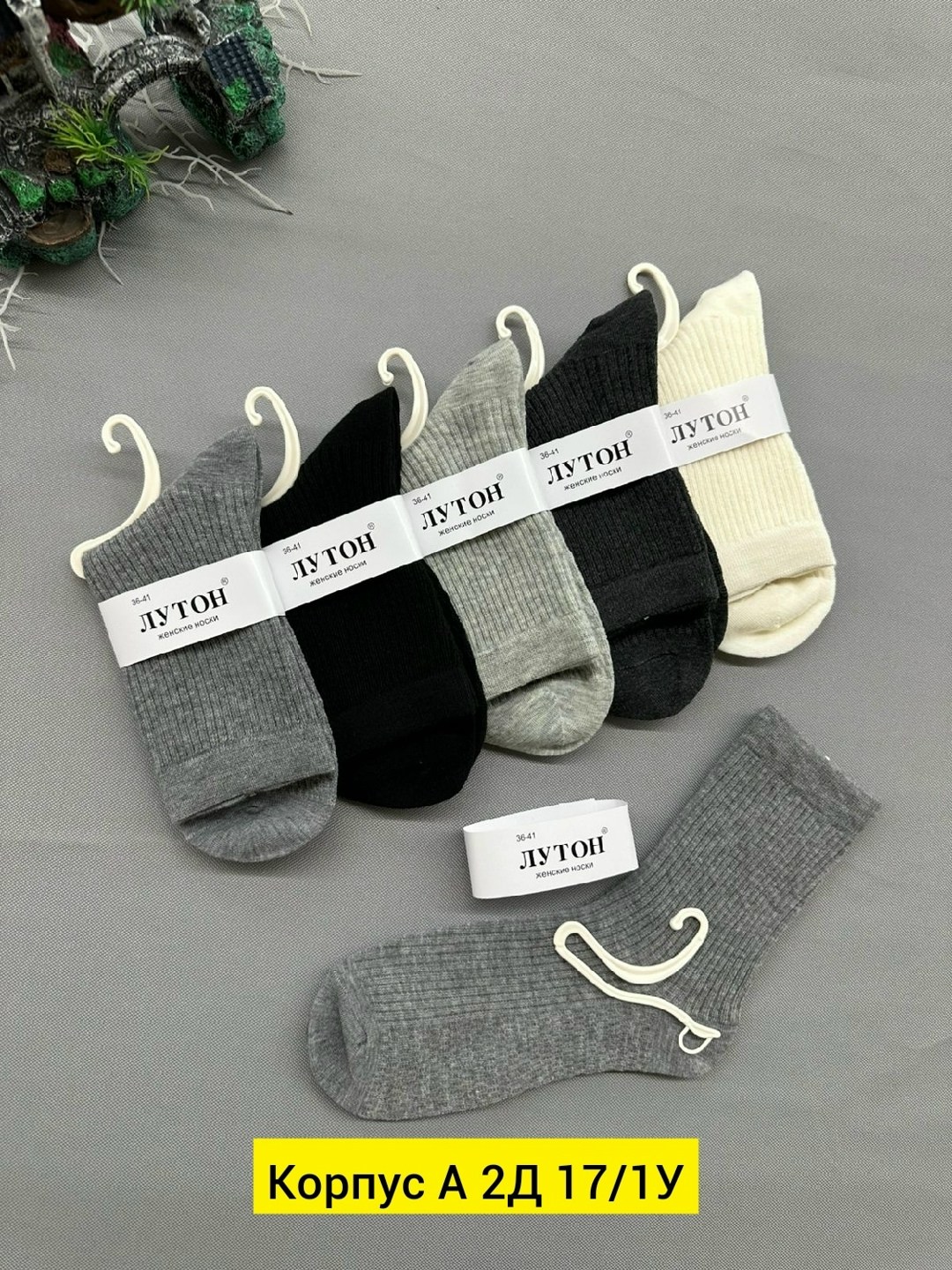 носки женские,носки однотонные,носки женские 10 пар,комплект носков,носки туркан