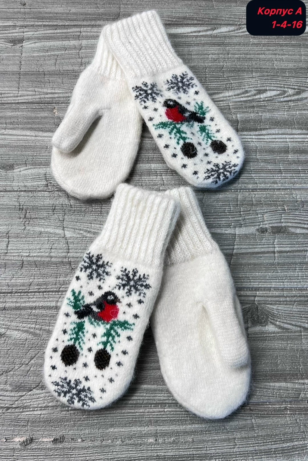 варежки женские,варежки,варежки шерстяные,варежки вязаные,варежки женские снегири